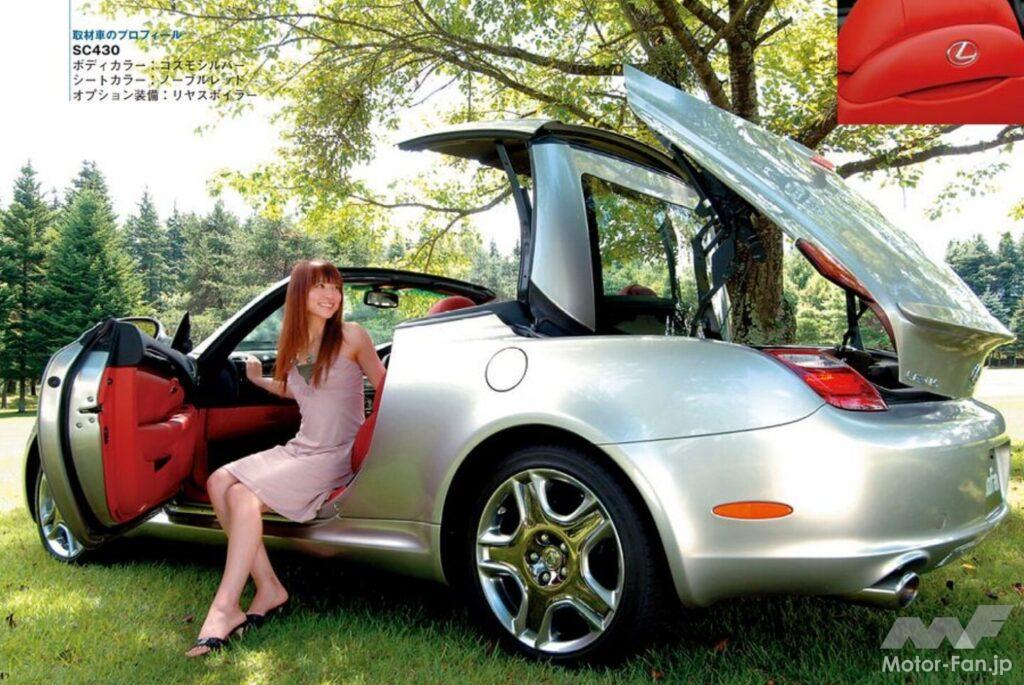 レクサスSC430