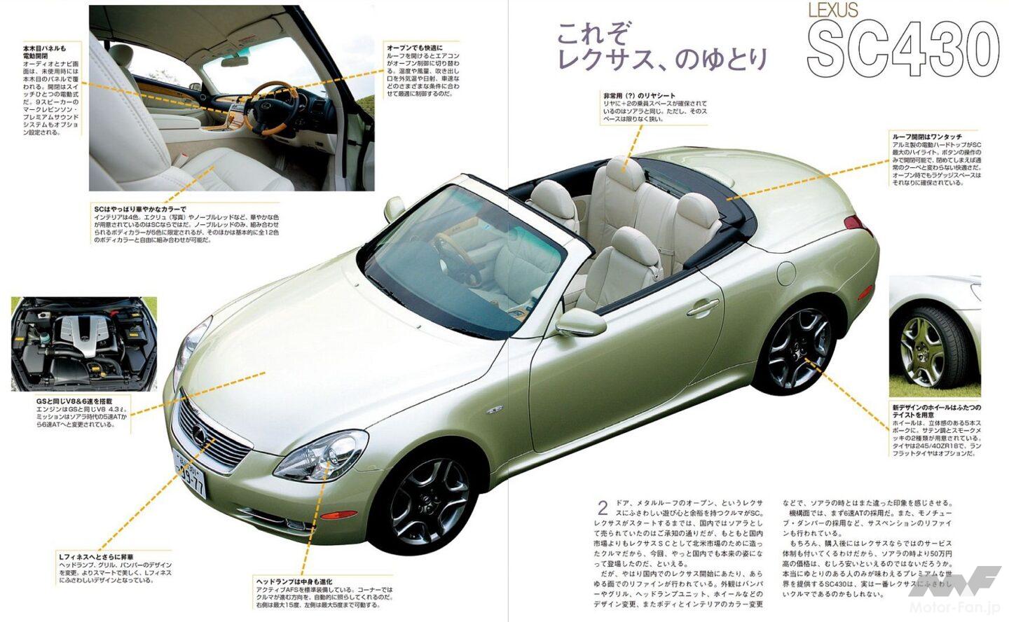 20250830_lexus_sc430_02c.jpg