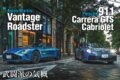 クーペに続き、新型アストンマーティン・ヴァンテージのロードスター版が上陸を開始。搭載される4.0リッターV8ツインターボは、先代から実に155PSと115Nmを向上。もはや別モノと呼べるユニットに進化した。ならば対戦相手も最強のオープンモデルが相応しい。そこで登場願ったのは、ポルシェ911カレラGTSカブリオレである。