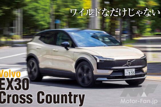 ブラックのグリルで、ひと目でクロスカントリーだとわかるビジュアル。