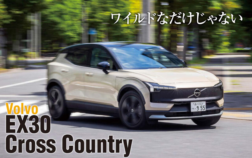 ブラックのグリルで、ひと目でクロスカントリーだとわかるビジュアル。