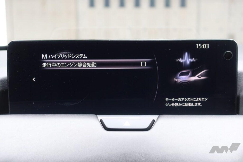 さらに燃費がいいマツダCX-60のXD-HYBRID「Trekker（トレッカー）」っ