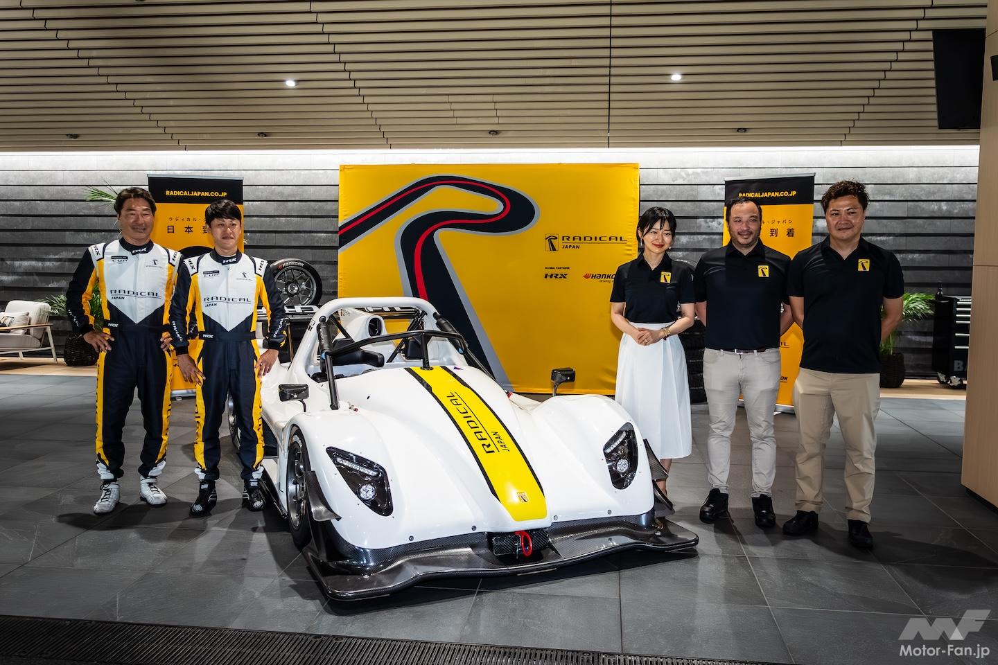 ラディカル・ジャパン始動！ 「SR3 XXR」を2158万9000円で販売するほか