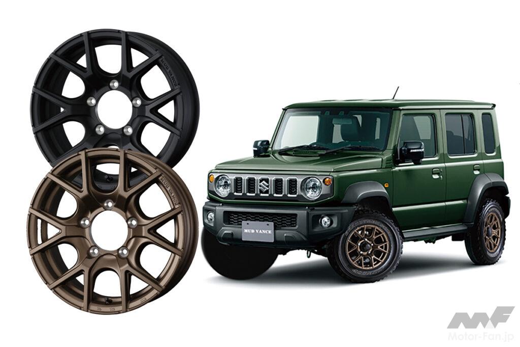 『ジムニーノマド』最強の相棒！ オフ系ホイール「マッドヴァンスSD」はスポーティかつパワフルなデザイン