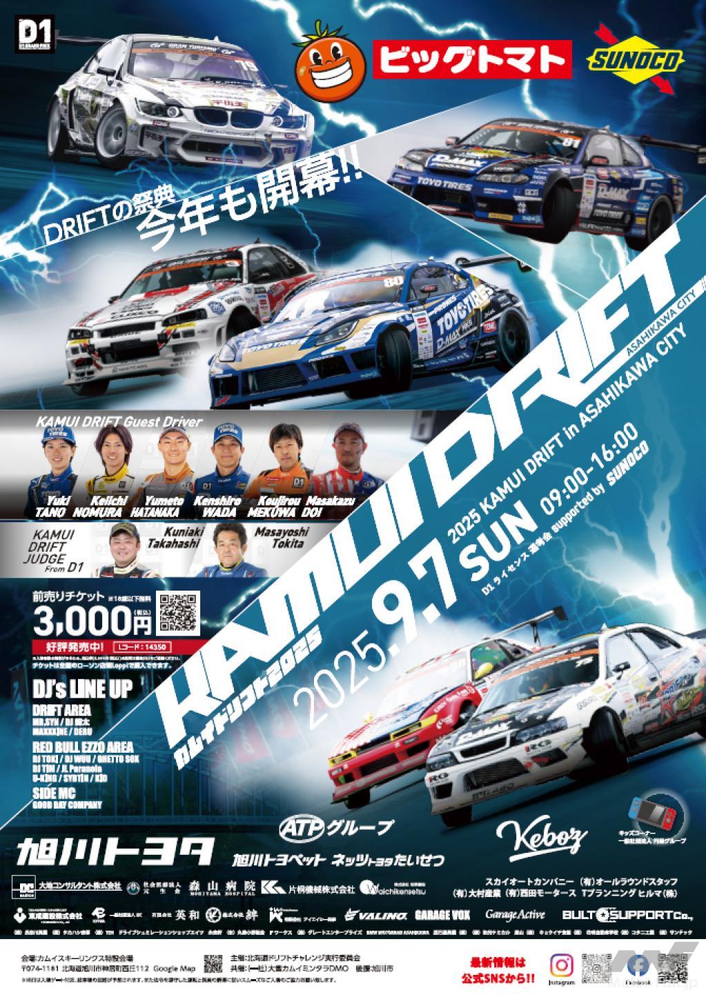 TIME to RACE 大型本 ティーポ401号 2025年7月号 | ネコ・パブリッシング