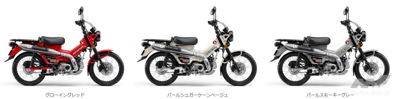 CT125ハンターカブ11,000円クーポンキャンペーン開始！ 新車成約で純正
