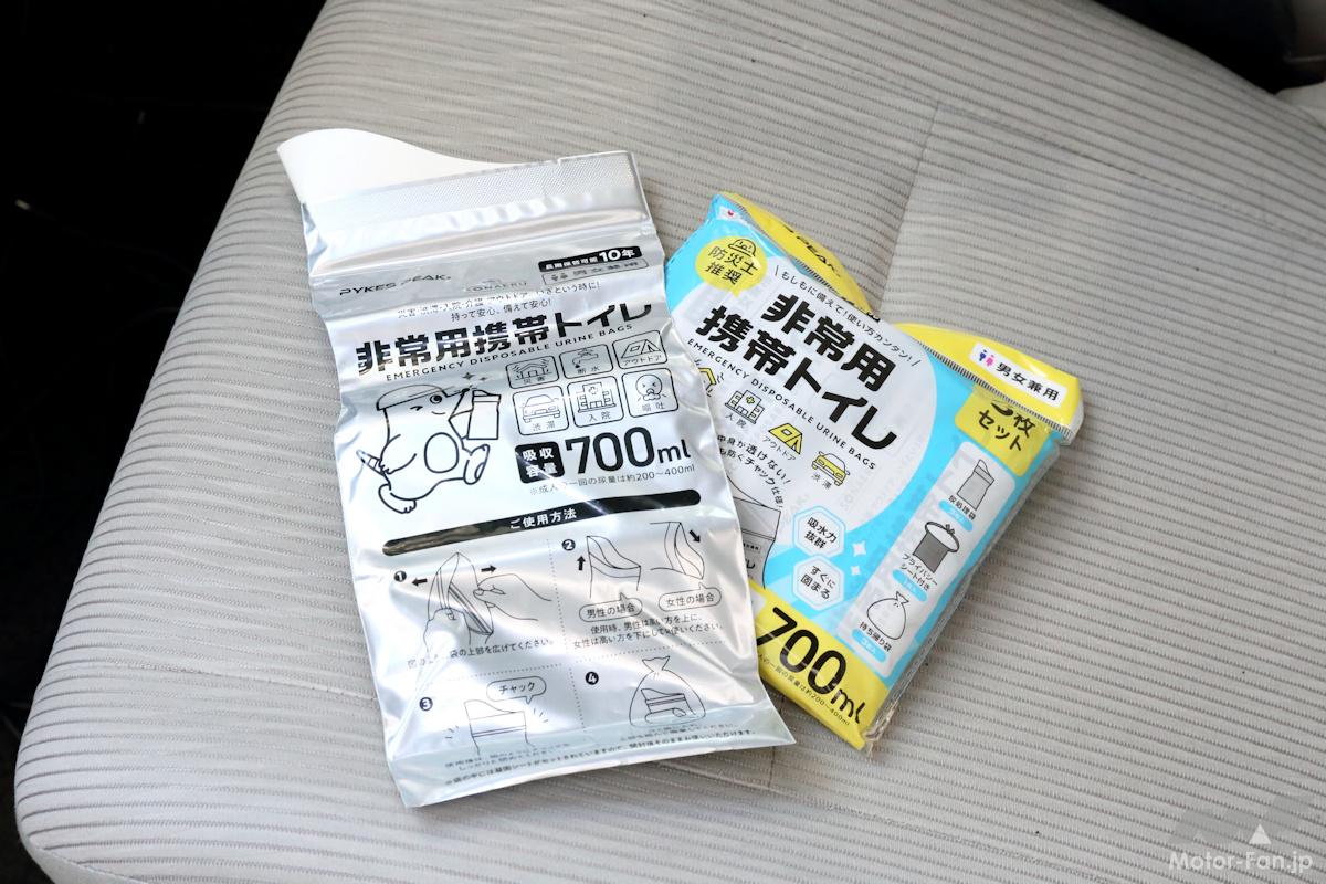 緊急事態！災害時や渋滞時はもちろんアウトドアでも使える非常用トイレ