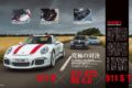 【Porsche's Destination】ポルシェは折に触れスペシャルな911を世に送り出す。それらはいずれも台数限定で、市場では新車価格以上の高値で取引される。今回揃えたのは、まさにそんな珠玉の3台だ。果たして3世代が目指した理想のドライビングプレジャーとは−−。