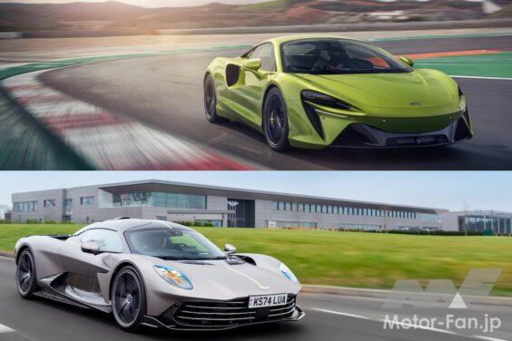 McLaren ARTURA COUPE × Aston Martin Valhalla