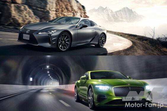 Bentley Continental GT Speed × LEXUS LC 500h
