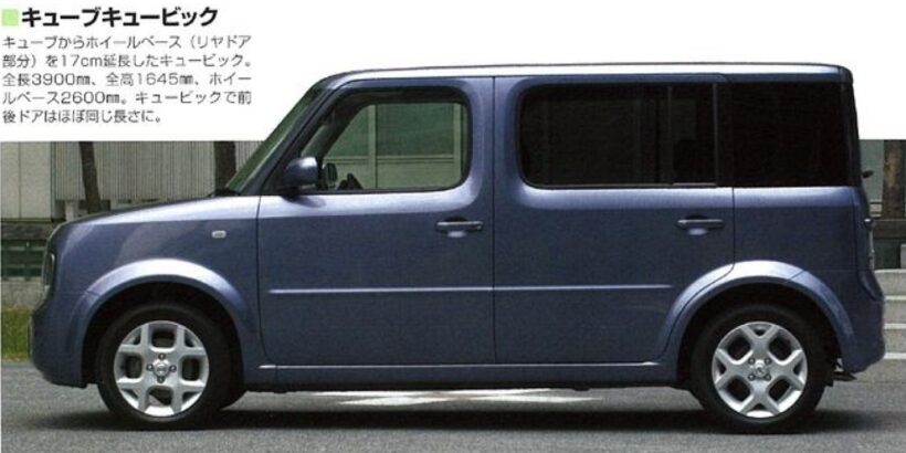 日産「キューブ・キュービック」