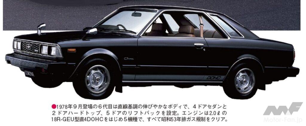 トヨタ6代目「コロナ」