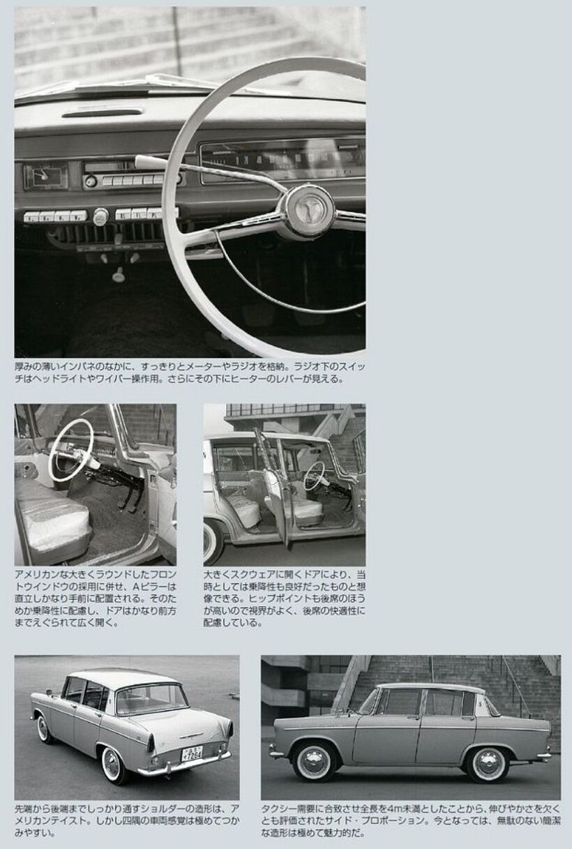 2代目「トヨペットコロナ」