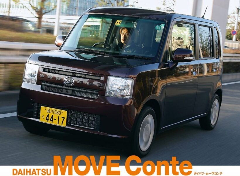 2008年8月にデビューした「ムーヴコンテ」