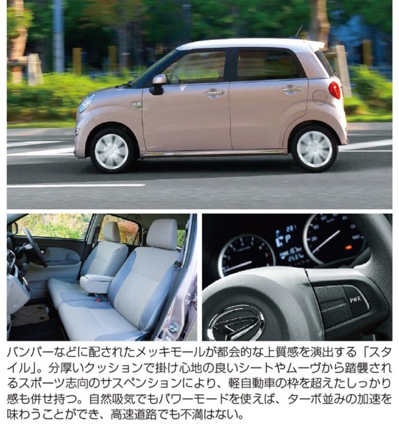 2015年に」デビューした「キャストスタイル」