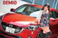 マツダ4代目「デミオ」