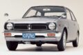 1972年に誕生した初代シビック