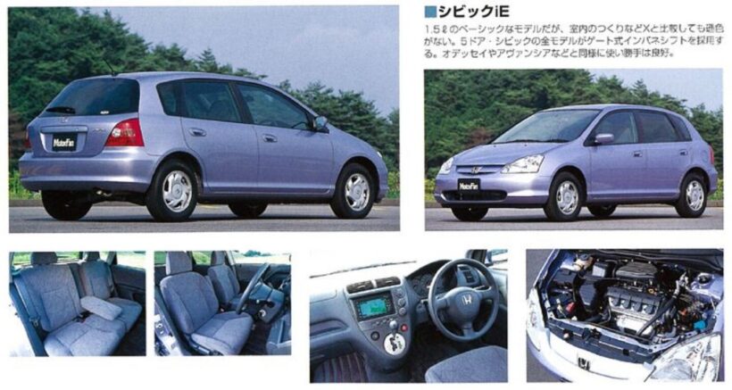 7代目「シビック(5ドアハッチバック)」