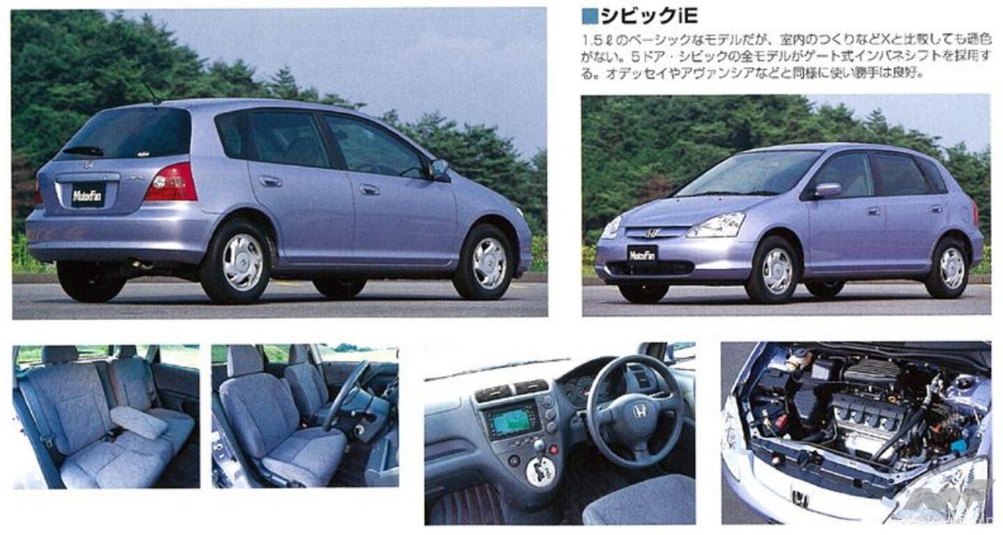 ホンダ「シビック」がハッチバックとセダンへ、ワールドカーの7代目は