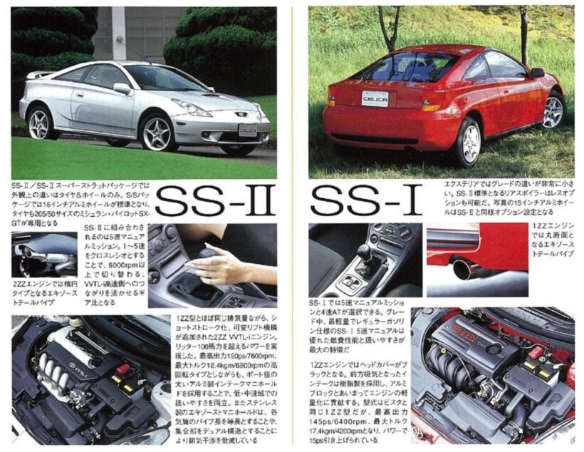 7代目セリカ SS-II／SS-Iのグレード比較
