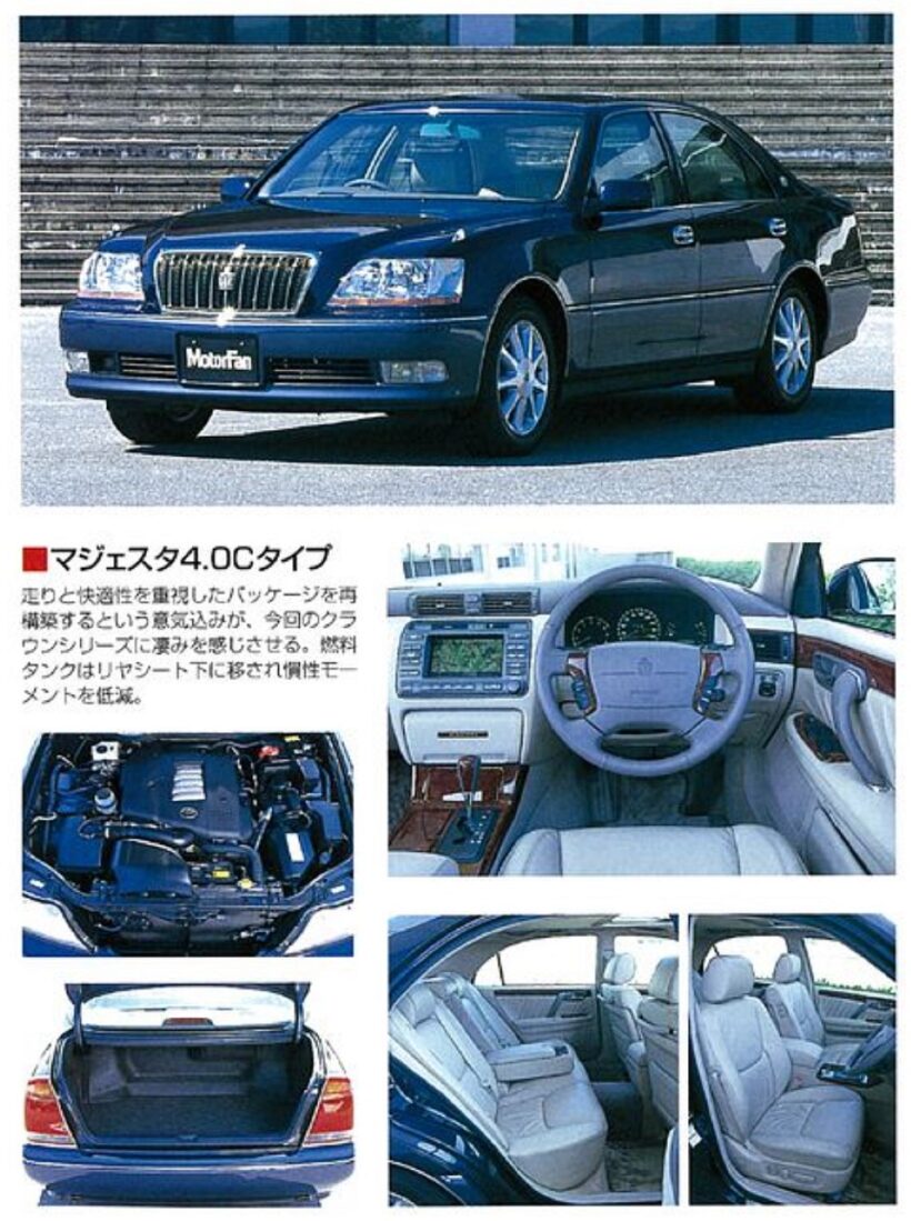 トヨタ11代目「クラウン・マジェスタ」