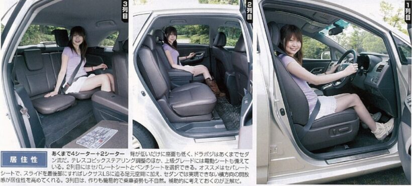 マークXジオの1、2、3列シートの居住性