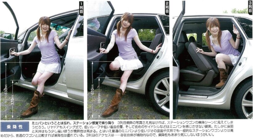 マークXジオの1、2、3列シートからの乗降性