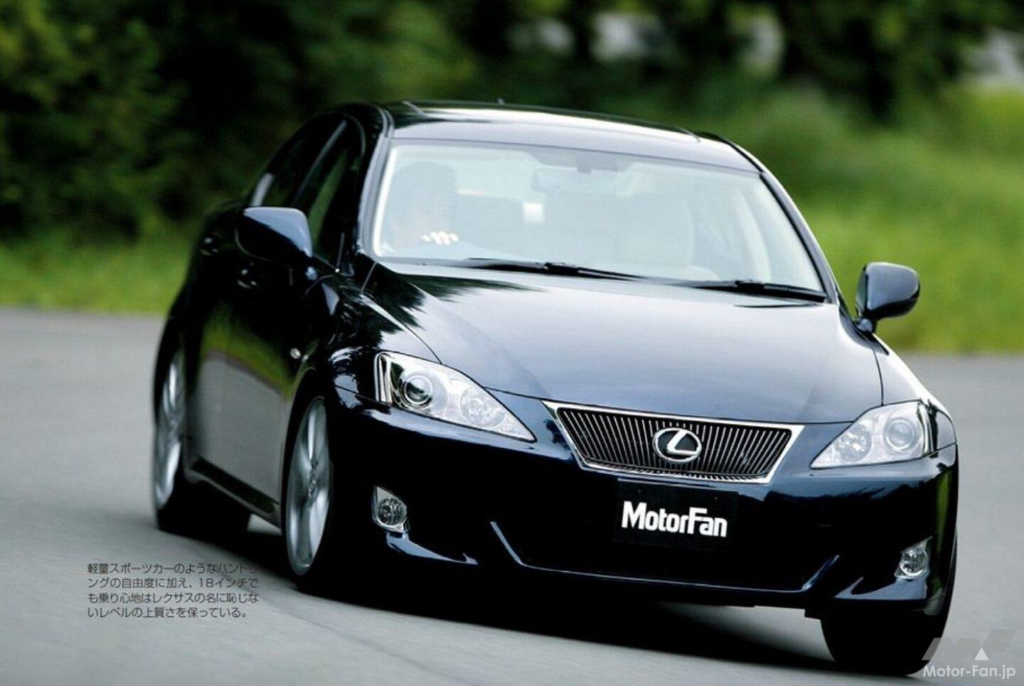 LEXUSブランド日本開業に伴いデビューの「レクサスIS」はアルテッツァ