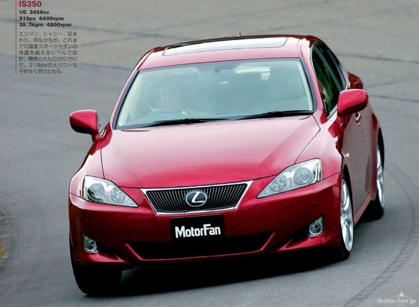 LEXUSブランド日本開業に伴いデビューの「レクサスIS」はアルテッツァ