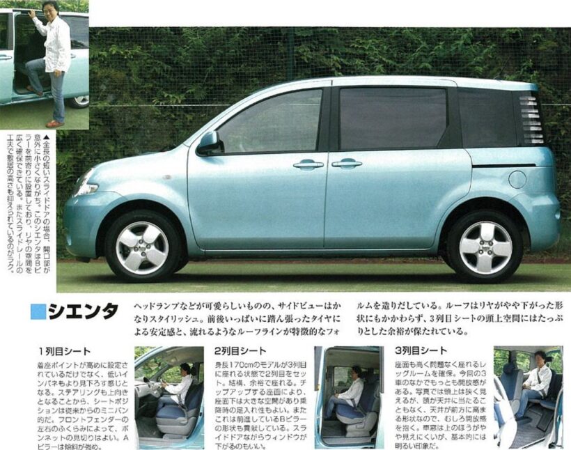 トヨタ「シエンタ」