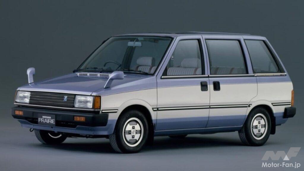 日産「プレーリー」