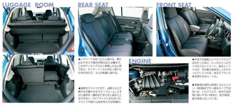 「ティーダ」の室内とシートアレンジ