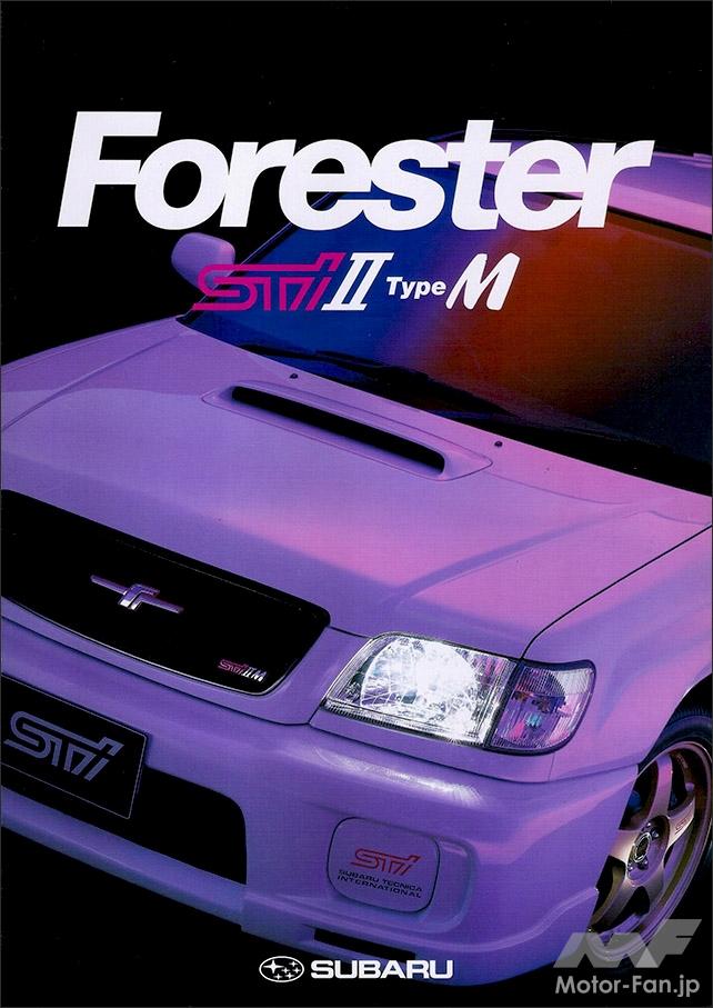スバル「フォレスターSTi IIタイプM」
