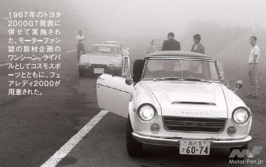 ダットサン・フェアレディ2000(SR311)