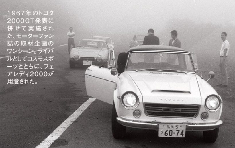 ダットサン・フェアレディ2000(SR311)