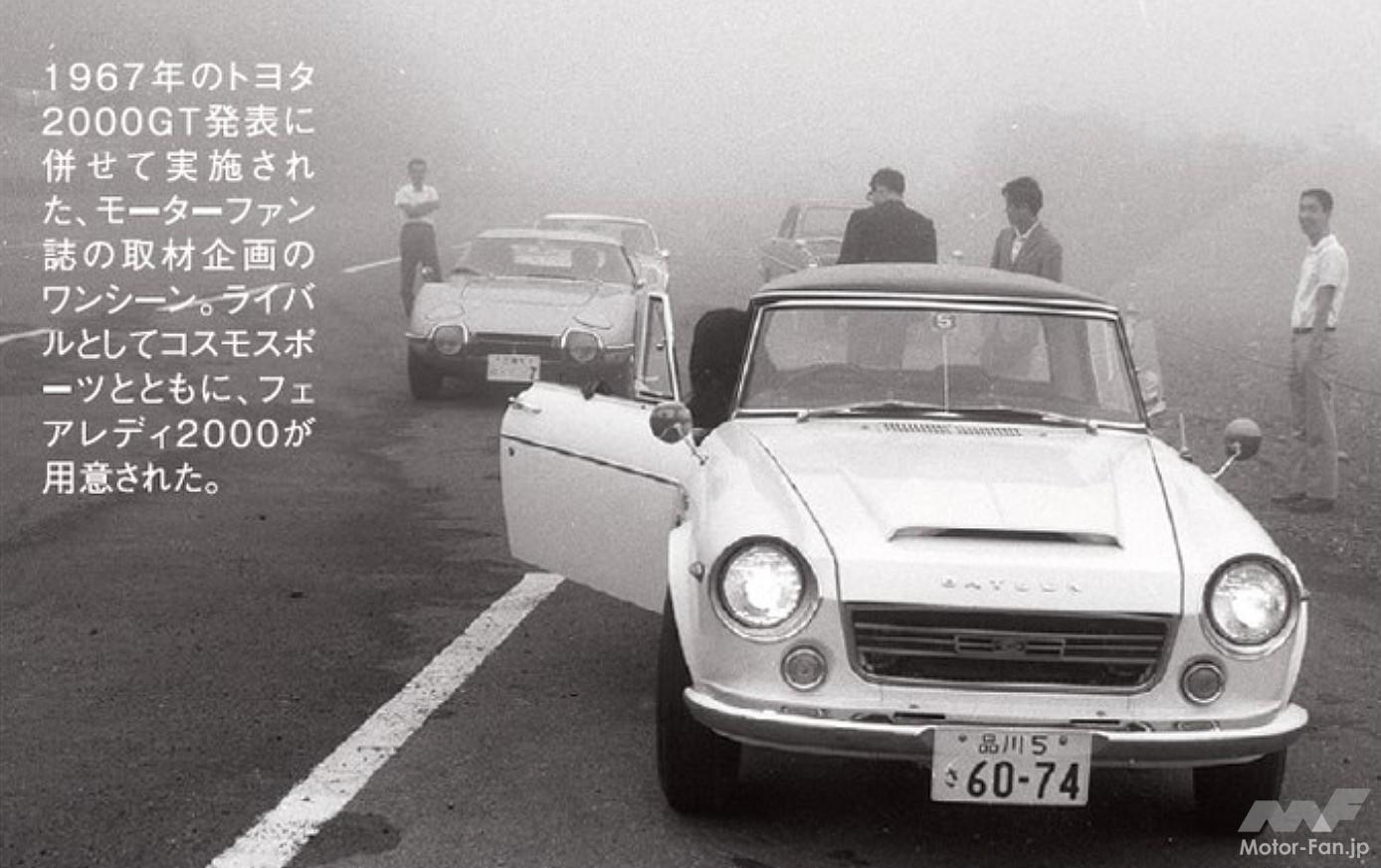 昭和40年12月26日発行　日産自動車三十年史　　価格相談可 日産自動車、グローバル生産累計台数1億台を達成