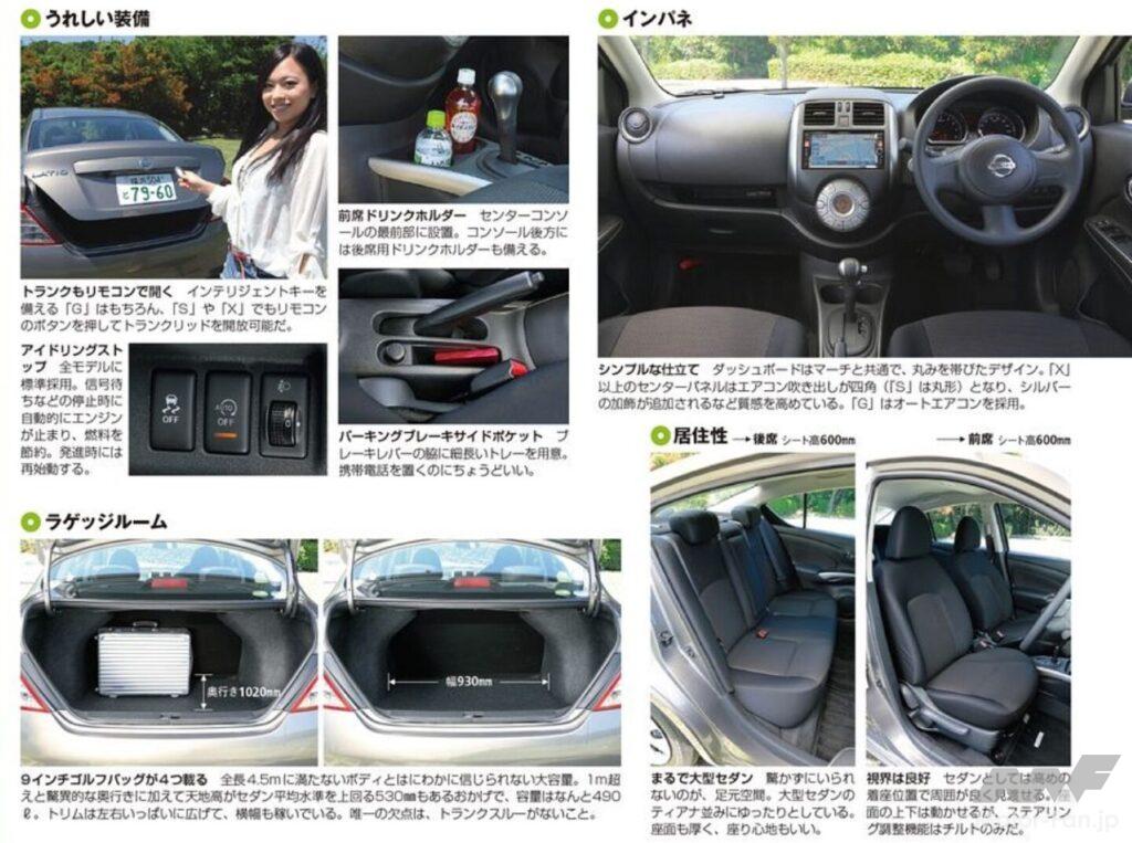 日産「ラティオ」