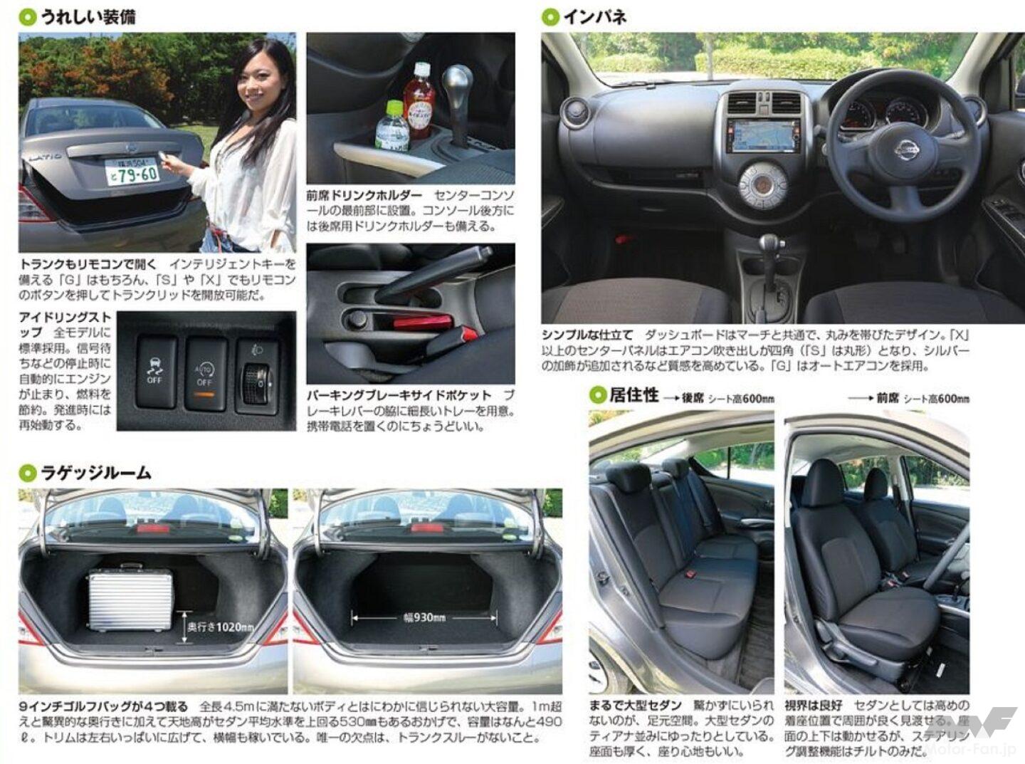 20251005_nissan_latio_02b.jpg?