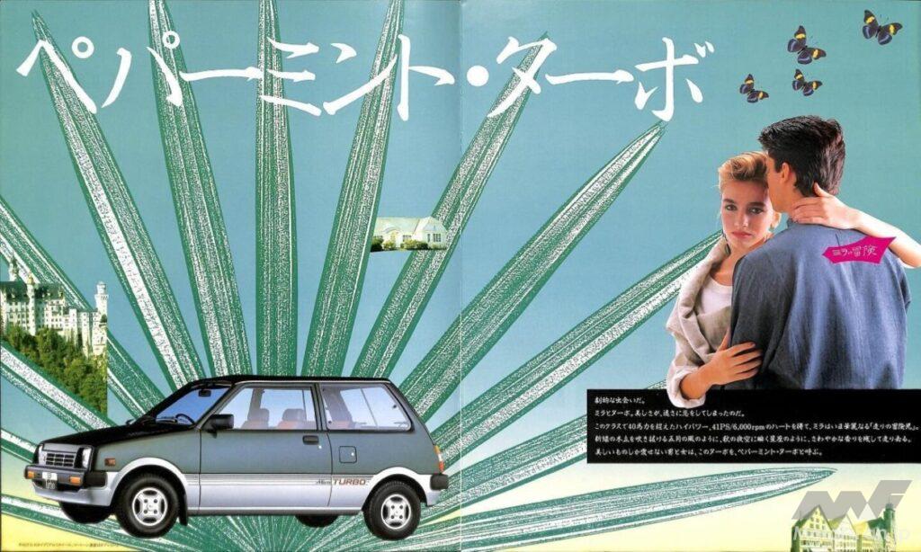 ミラターボの当時のカタログ