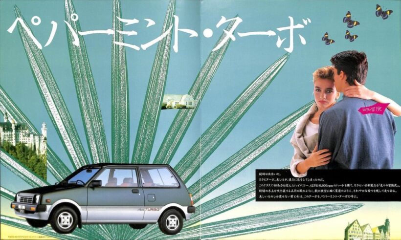 ミラターボの当時のカタログ