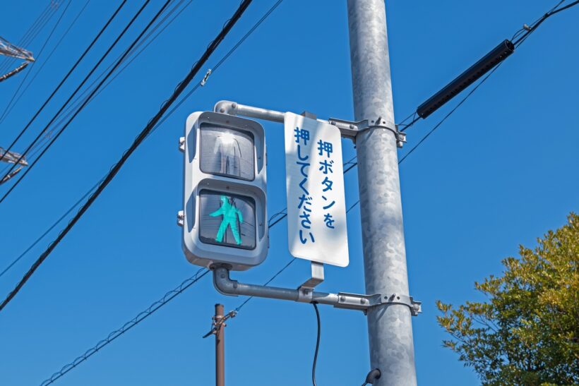 押しボタン式の横断歩道