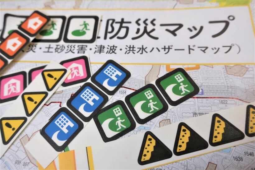 「防災マップ」の写真