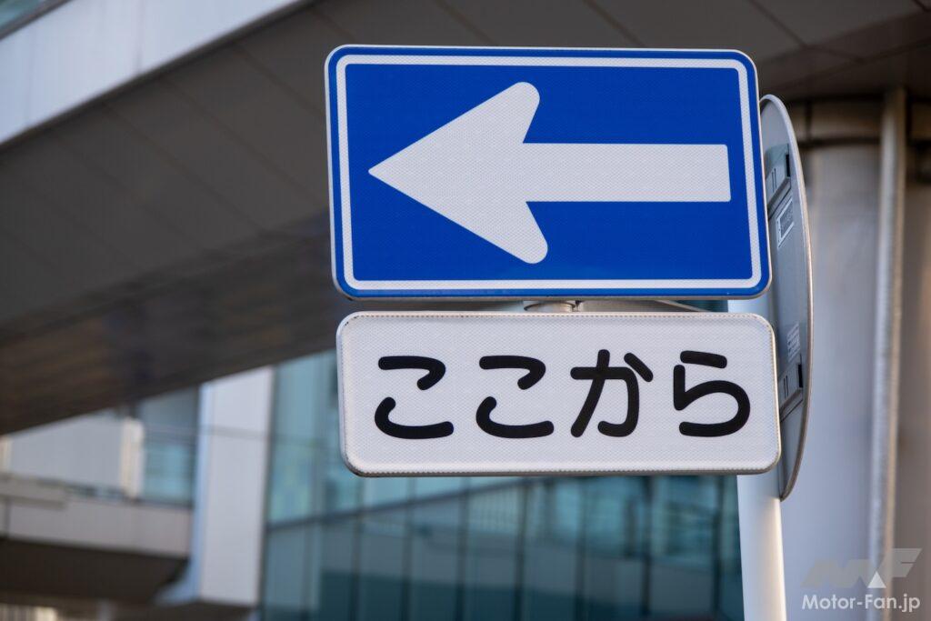 一方通行の標識の写真