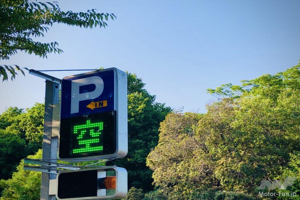 駐車場のPの写真