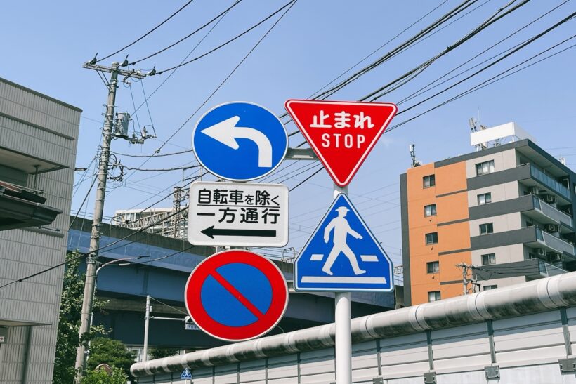 一方通行の写真