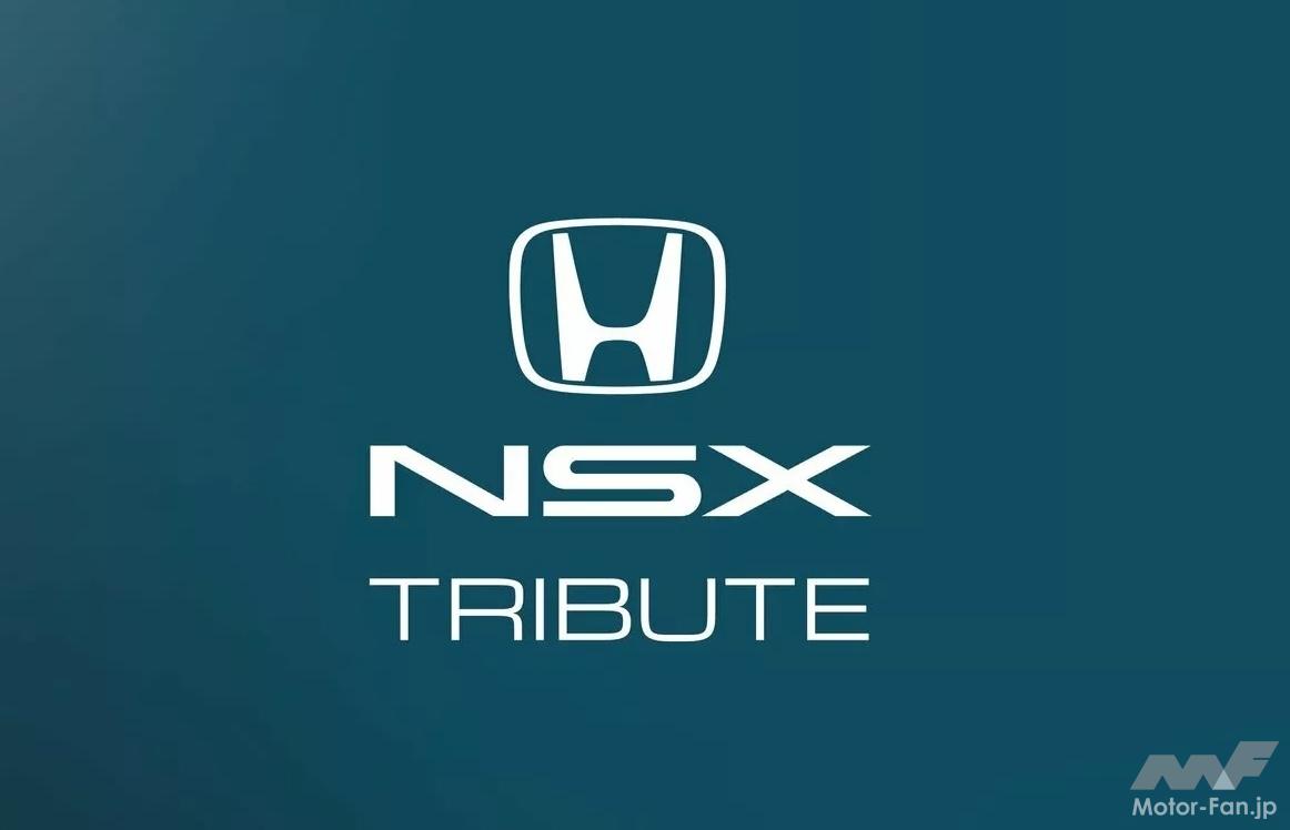 初代ホンダ「NSX」にトリビュートを・・・イタルデザインが新たな形で