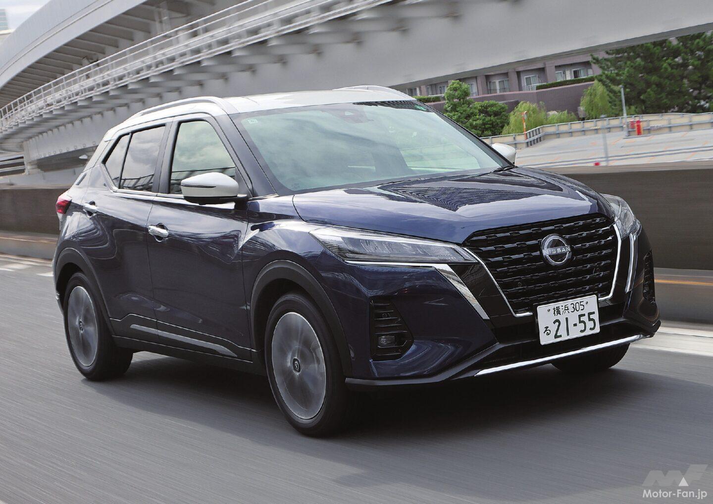 燃費に優れ走りも心地良いe-POWER搭載車「日産キックス」【最新国産