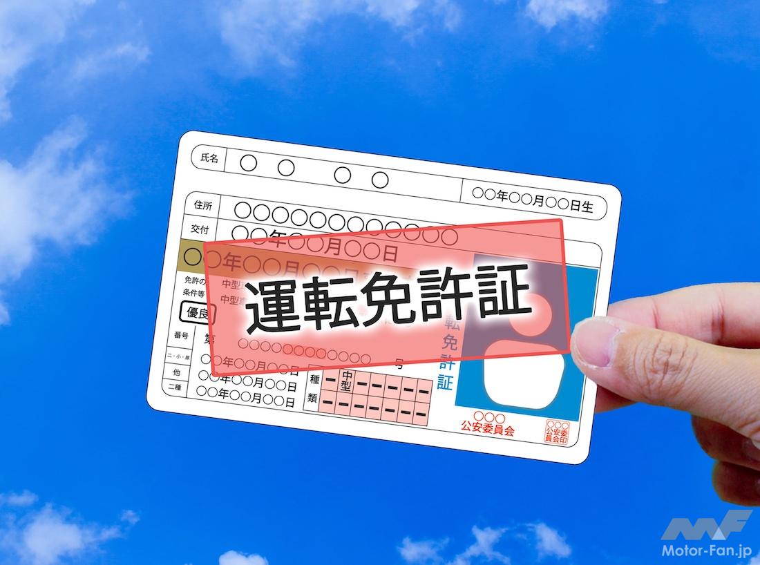 運転免許証の色｜「グリーン」「ブルー」「ゴールド」、何が違うの