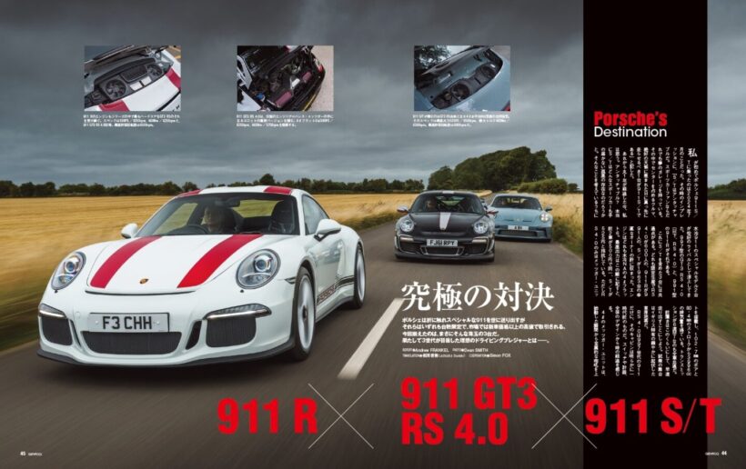 ポルシェの行方