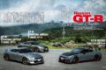 さらば日産R35 GT-R